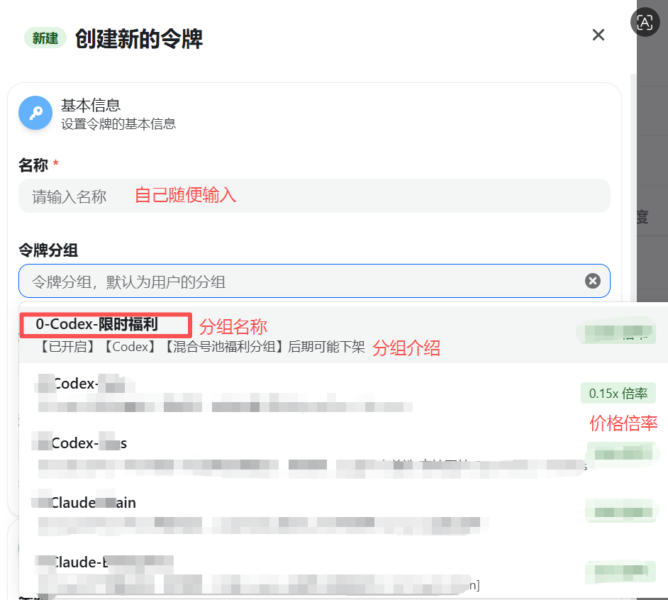 选择令牌分组 2.png