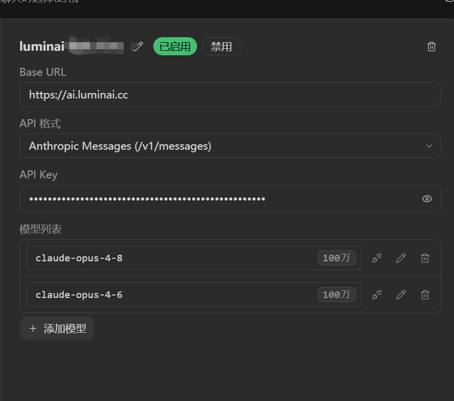 ZCode Claude 配置示例 ZCode 配置 LuminAI Claude Anthropic Messages 接口