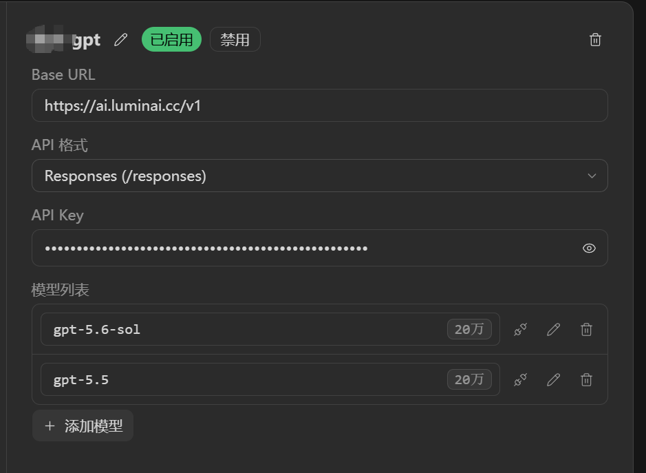 ZCode GPT 配置示例 ZCode 配置 LuminAI GPT Responses 接口